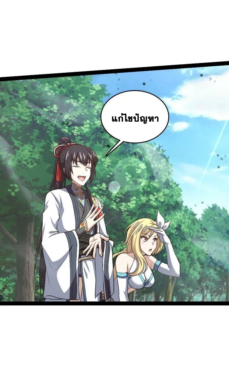 ชีวิตอันสันโดษของจักพรรดิ์หลินเกอ ตอนที่ 182 หน้า 14