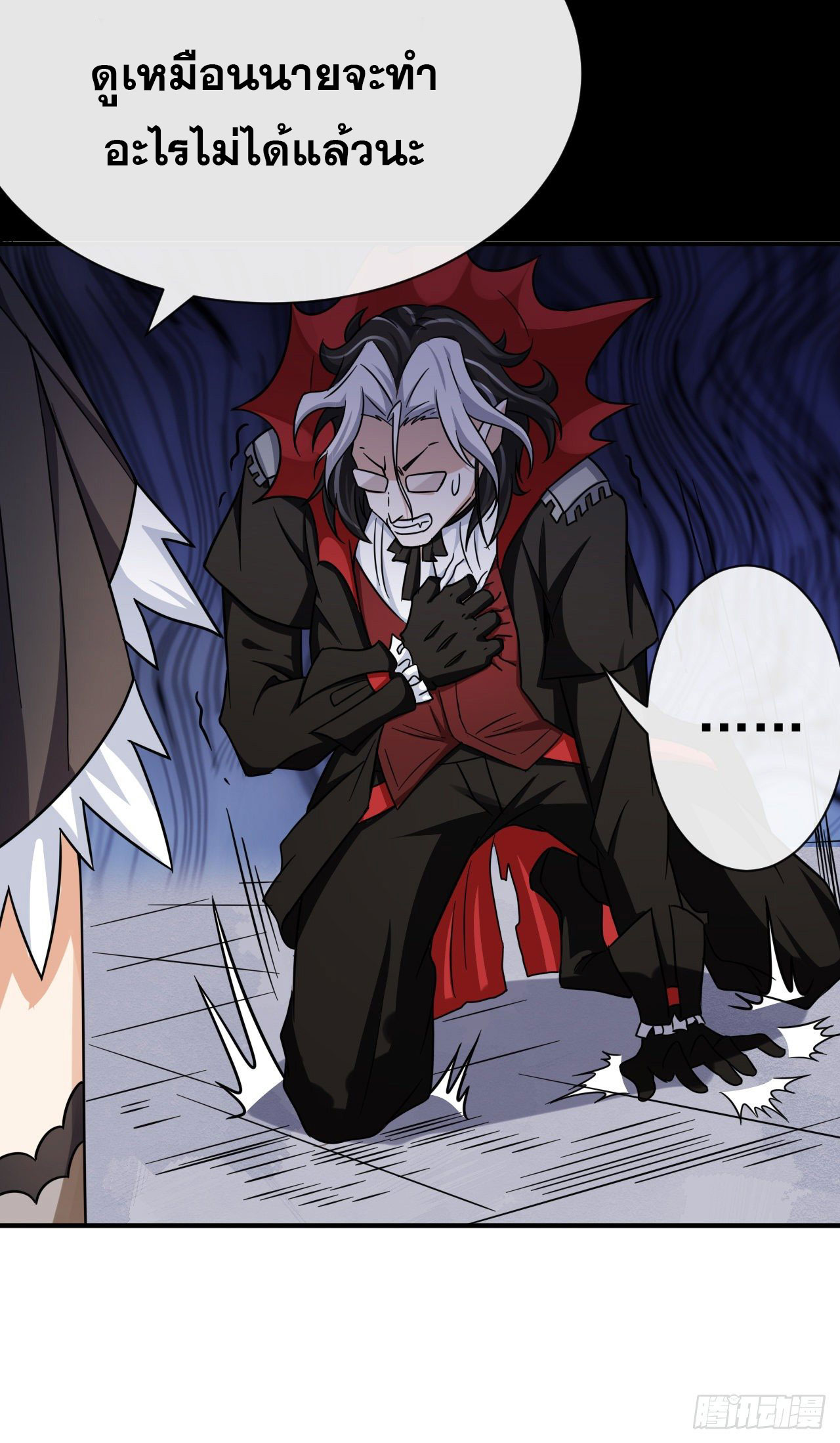 กำเนิดใหม่กลายเป็นสาวใช้วายร้ายข้างๆตัวเอก ตอนที่ 6 หน้า 33