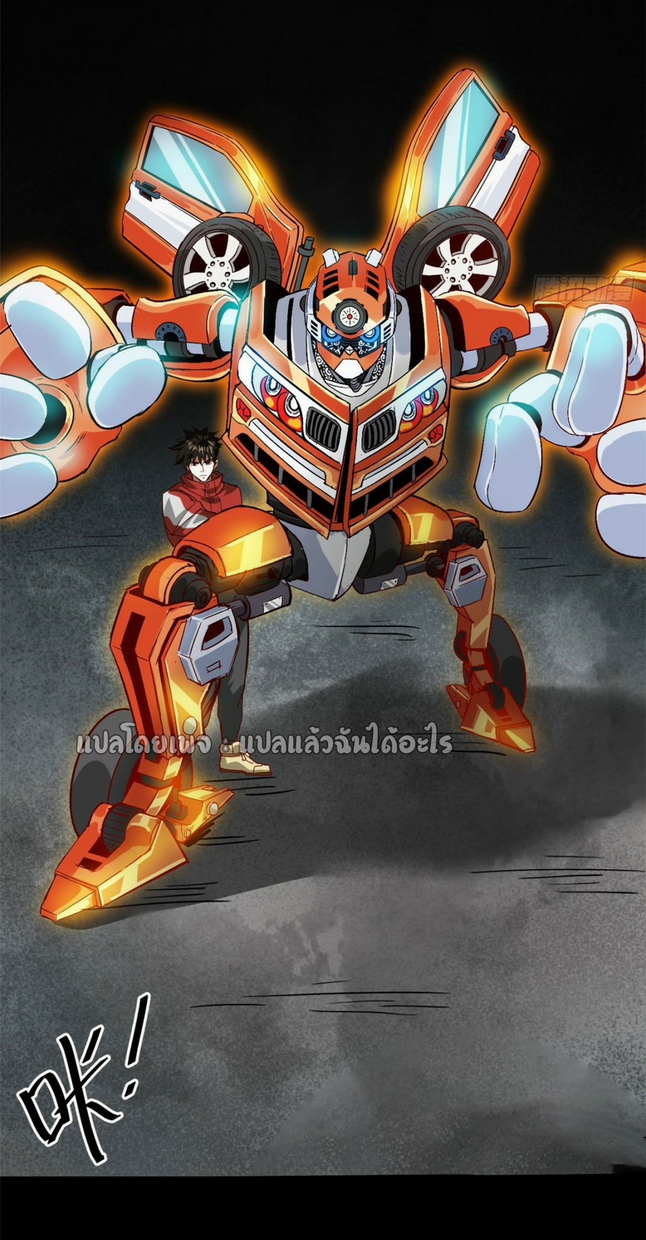 รูเล็ตเวิลด์ สุ่มไอเทมเอาชีวิตรอด ตอนที่ 96 หน้า 21