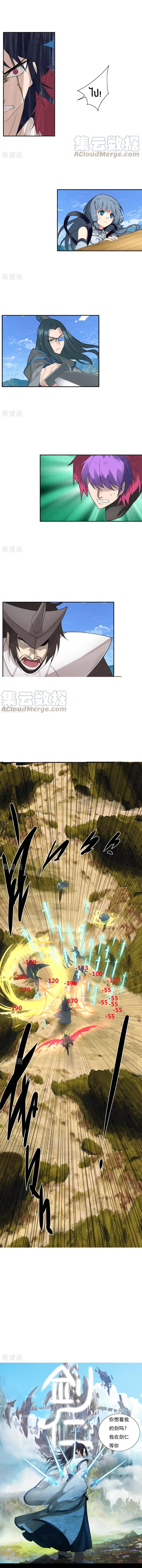 Sword of Benevolence ตอนที่ 10 หน้า 5