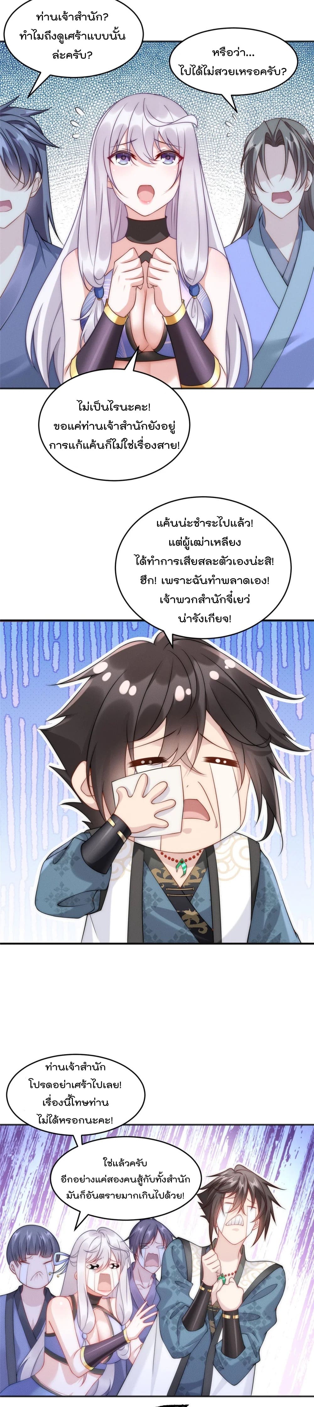 มี100ล้านชีวิตทั้งทีขอใช้ให้คุ้มหน่อย ตอนที่ 10 หน้า 6