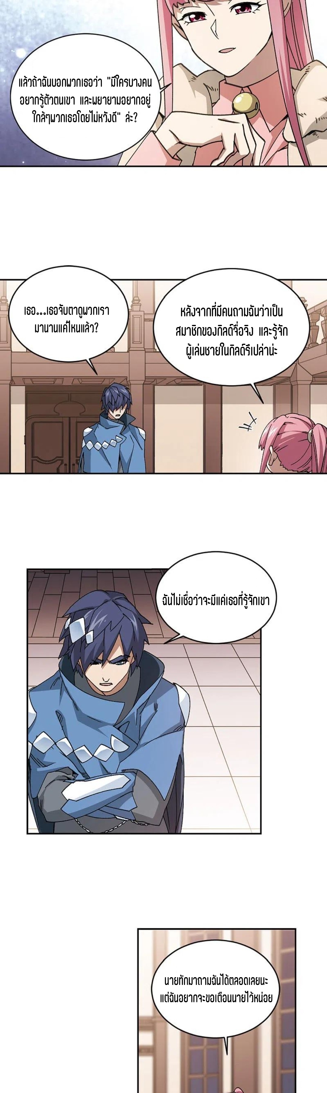 จอมเวทย์กังฟู ตอนที่ 123 หน้า 17