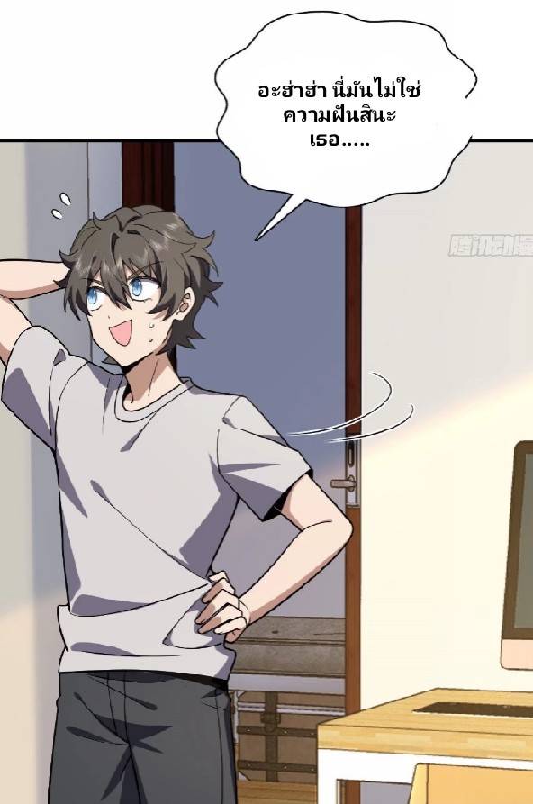 ภรรยาของผมเป็นเทพเซียนที่อยู่มานับพันปี ตอนที่ 6 หน้า 20