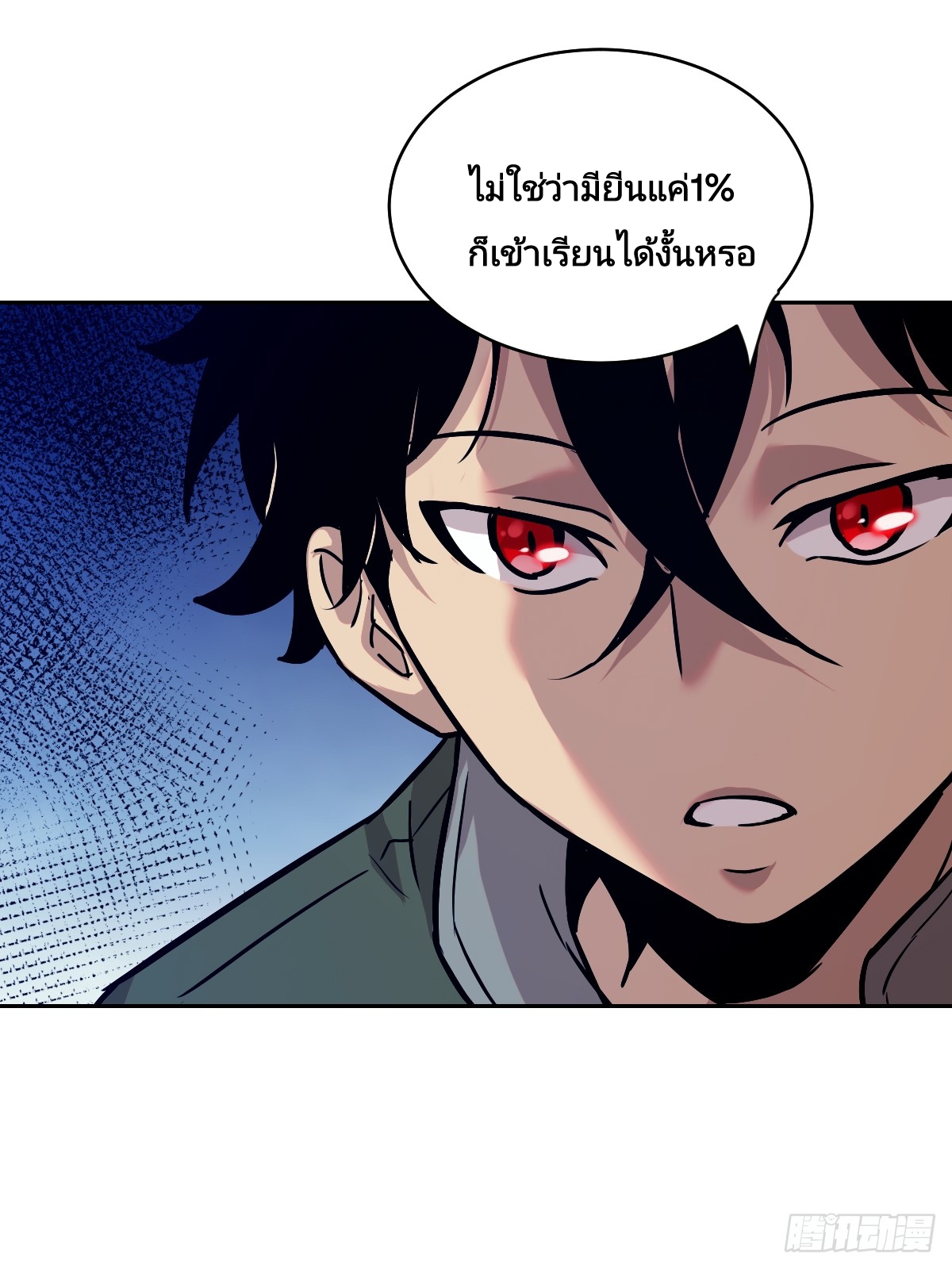 Left Handed Mutation แขนซ้ายของฉันเกิดการกลายพันธุ์ ตอนที่ 6 หน้า 16