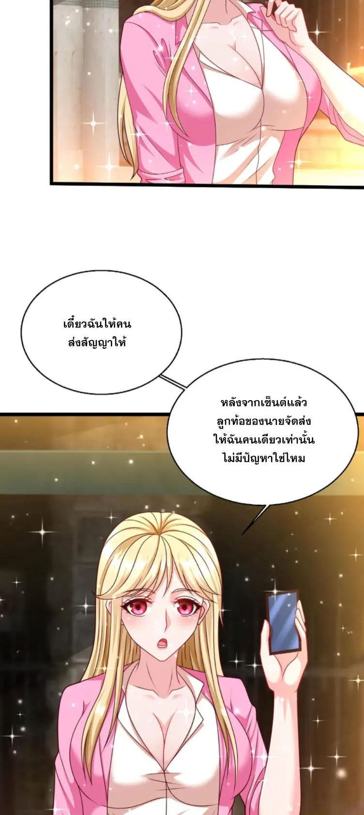 หมอเทพชนบท ตอนที่ 15 หน้า 14