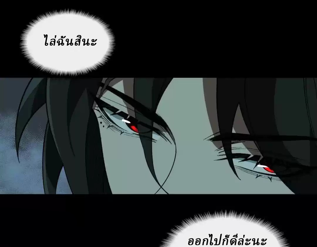 I created an Urban Legend ตอนที่ 24 หน้า 90