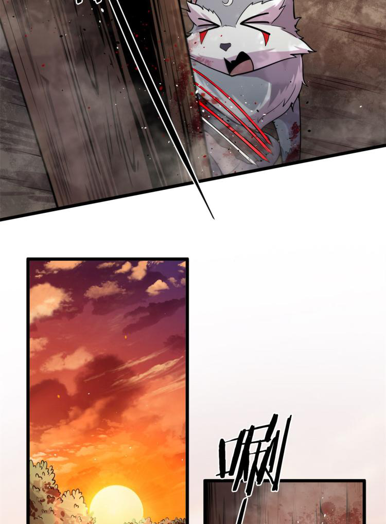 ยอดเซียนสัตว์วิญญาณ ตอนที่ 6 หน้า 40