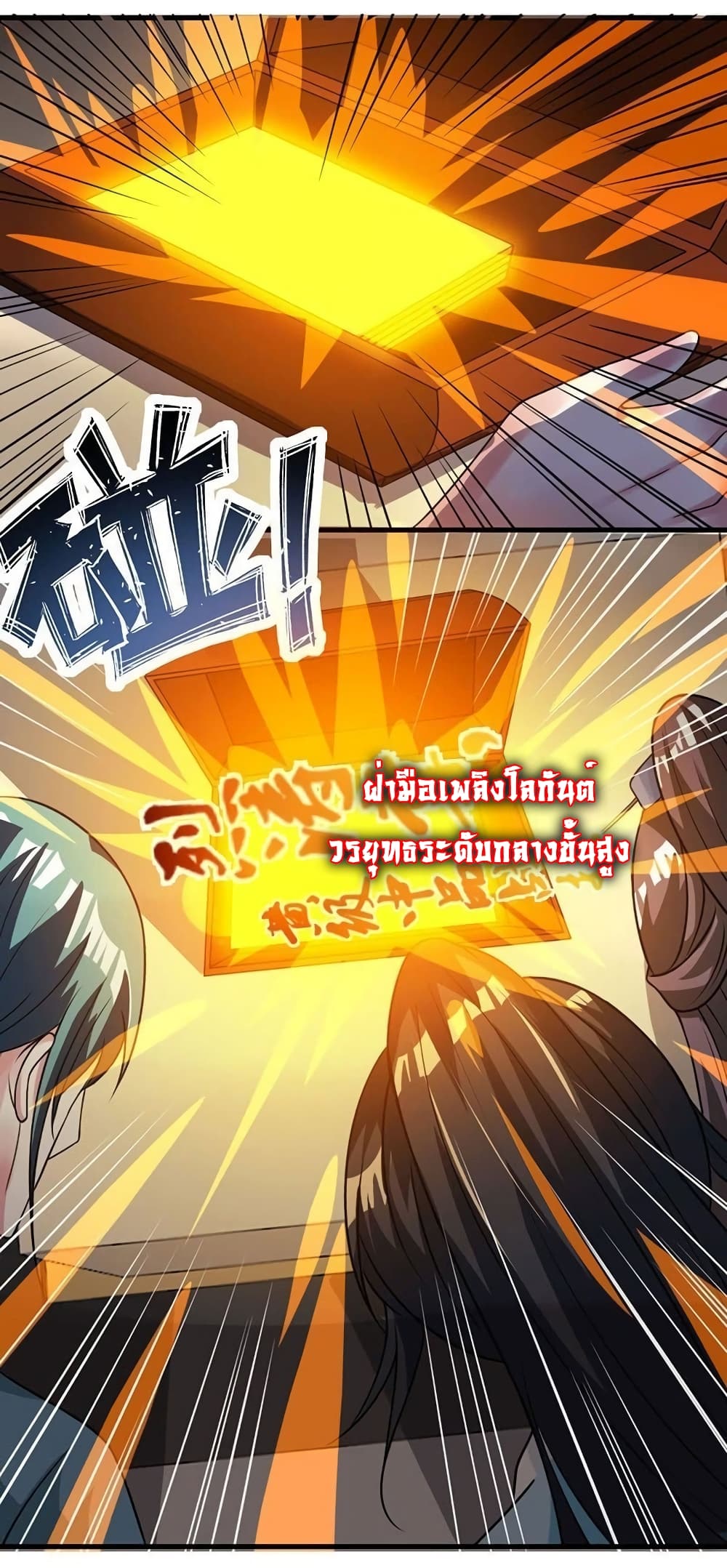 One Step Toward Freedom ตอนที่ 25 หน้า 13