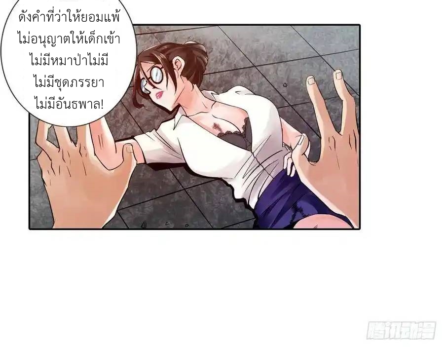 The Strongest Death System ตอนที่ 4 หน้า 45