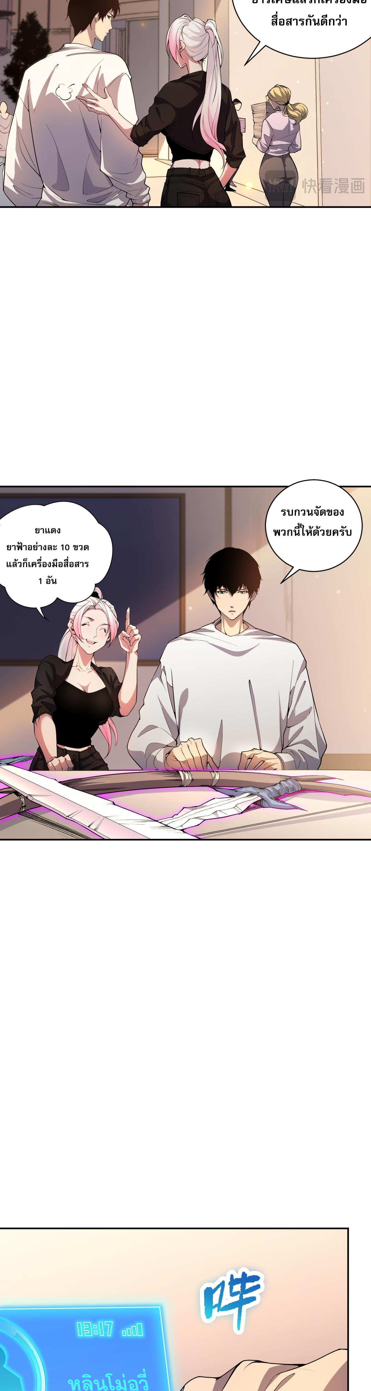 เนโครแมนเซอร์! ฉันคือภัยพิบัติล้างโลก! ตอนที่ 17 หน้า 11