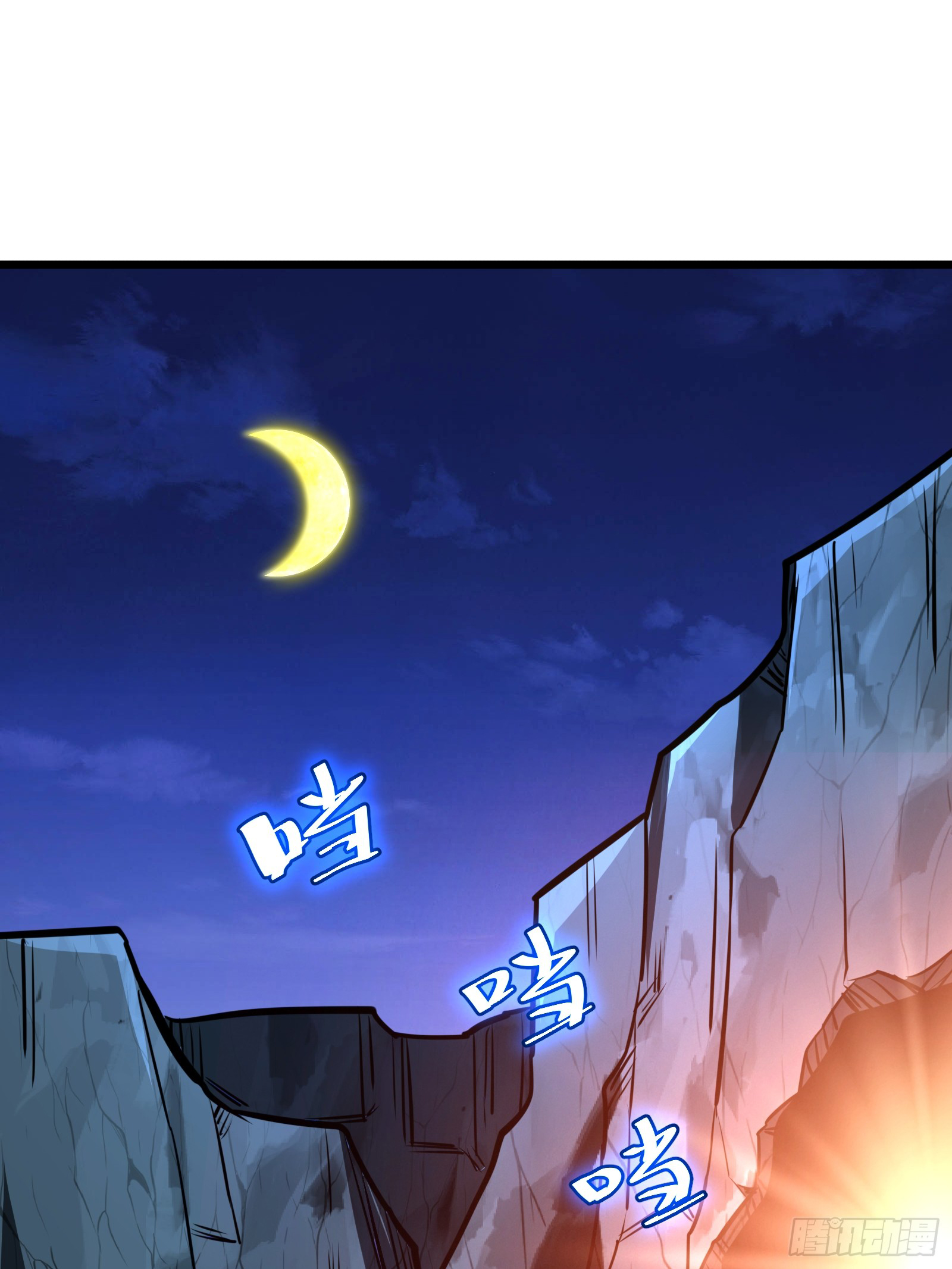 บังคับใจตัวเองก็ไร้เทียมทานได้ ตอนที่ 65 หน้า 52