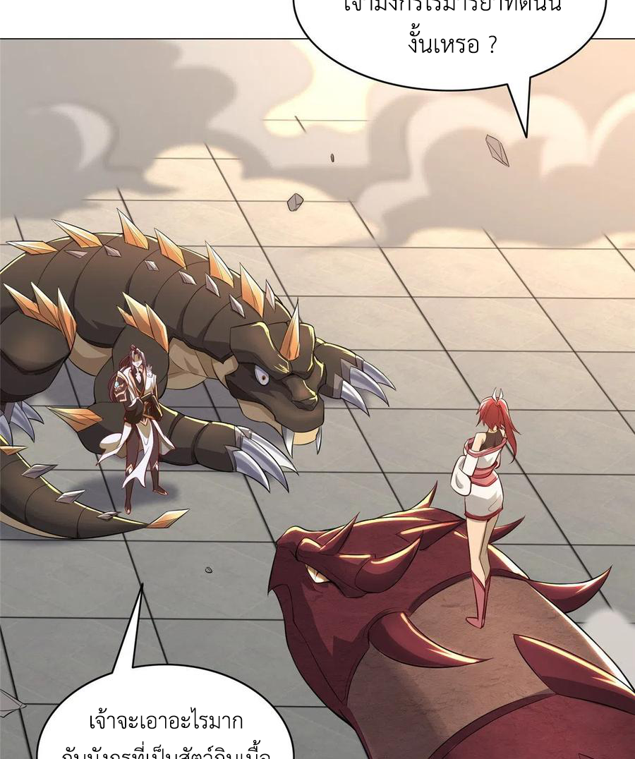 (ชนจีน) Dragon Master (จูหมิง นักรบเซียนมังกร) ตอนที่ 60 หน้า 19