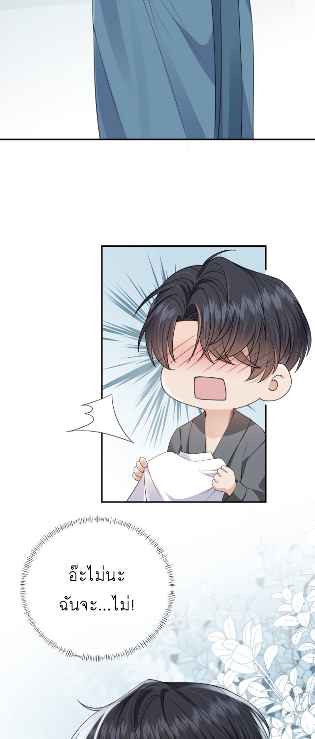 Wagged his tail (BL) ตอนที่ 33 หน้า 22