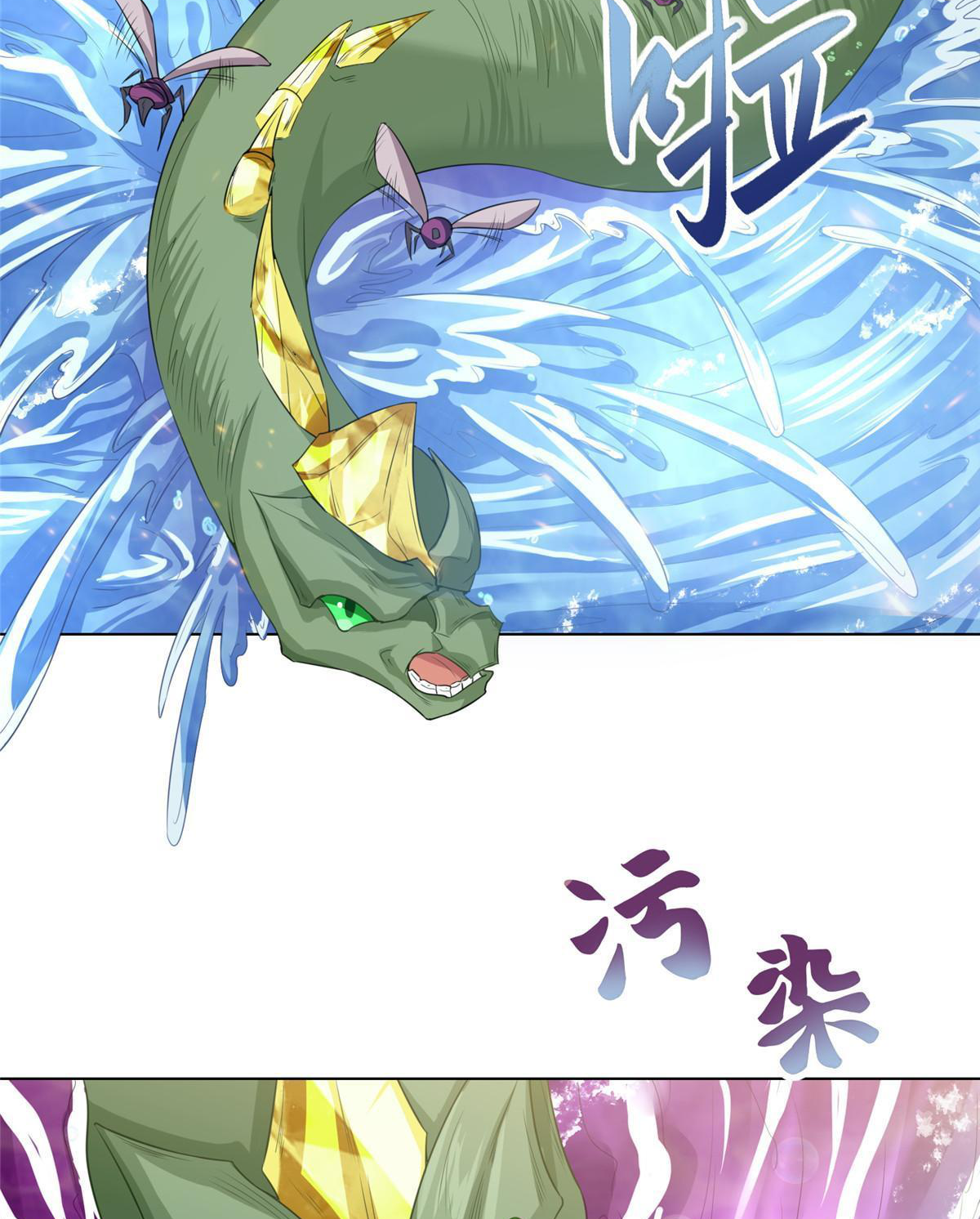 (ชนจีน) Dragon Master (จูหมิง นักรบเซียนมังกร) ตอนที่ 148 หน้า 12