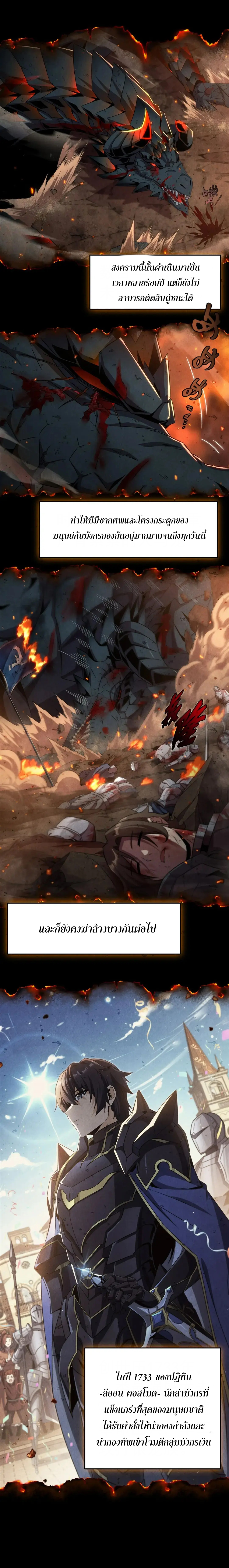 เงียบไปซะยัยมังกรชั่วร้าย! ฉันไม่อยากเลี้ยงลูกกับเธออีกต่อไปแล้ว ตอนที่ 1 หน้า 5