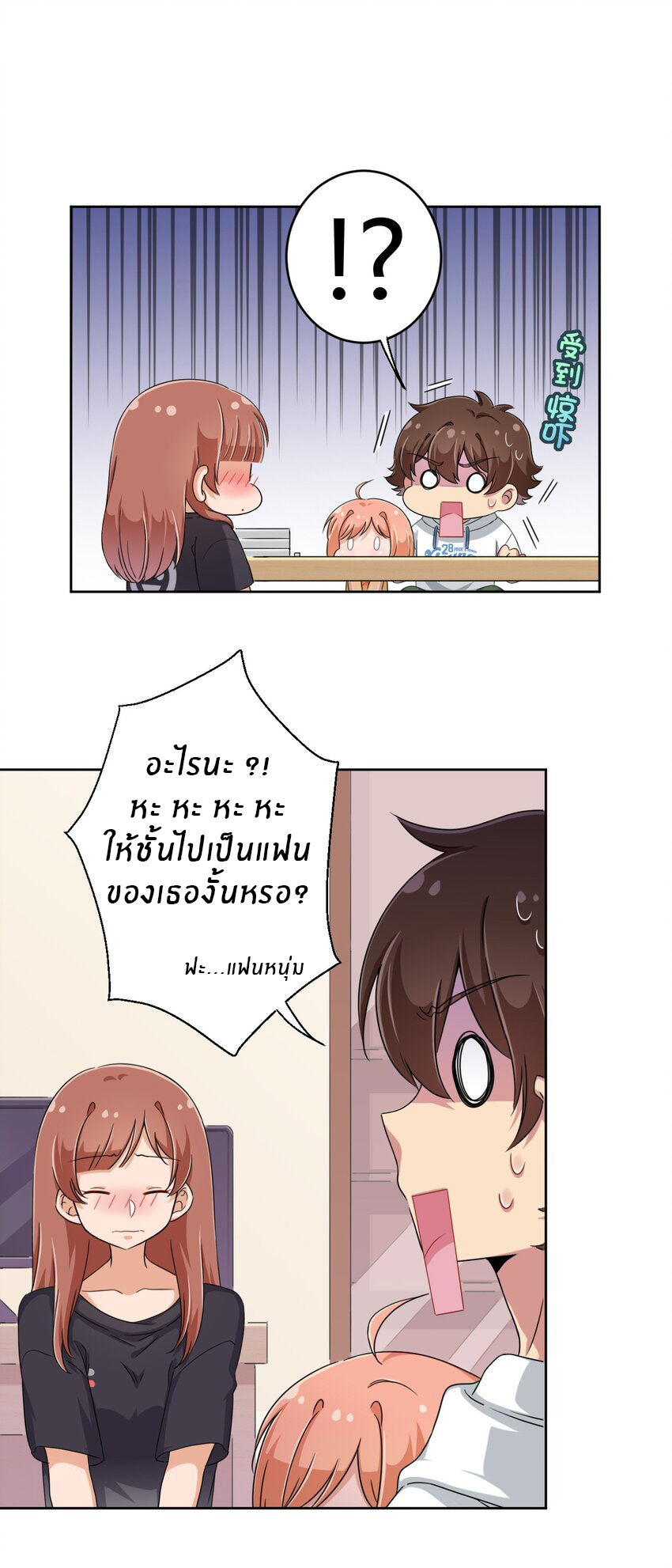 What is the use of God giving me this embarrassing superpower? ตอนที่ 33 หน้า 2