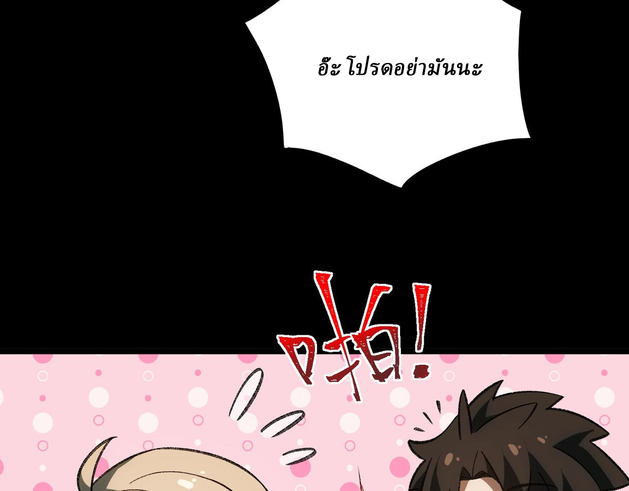 I created an Urban Legend ตอนที่ 13 หน้า 79