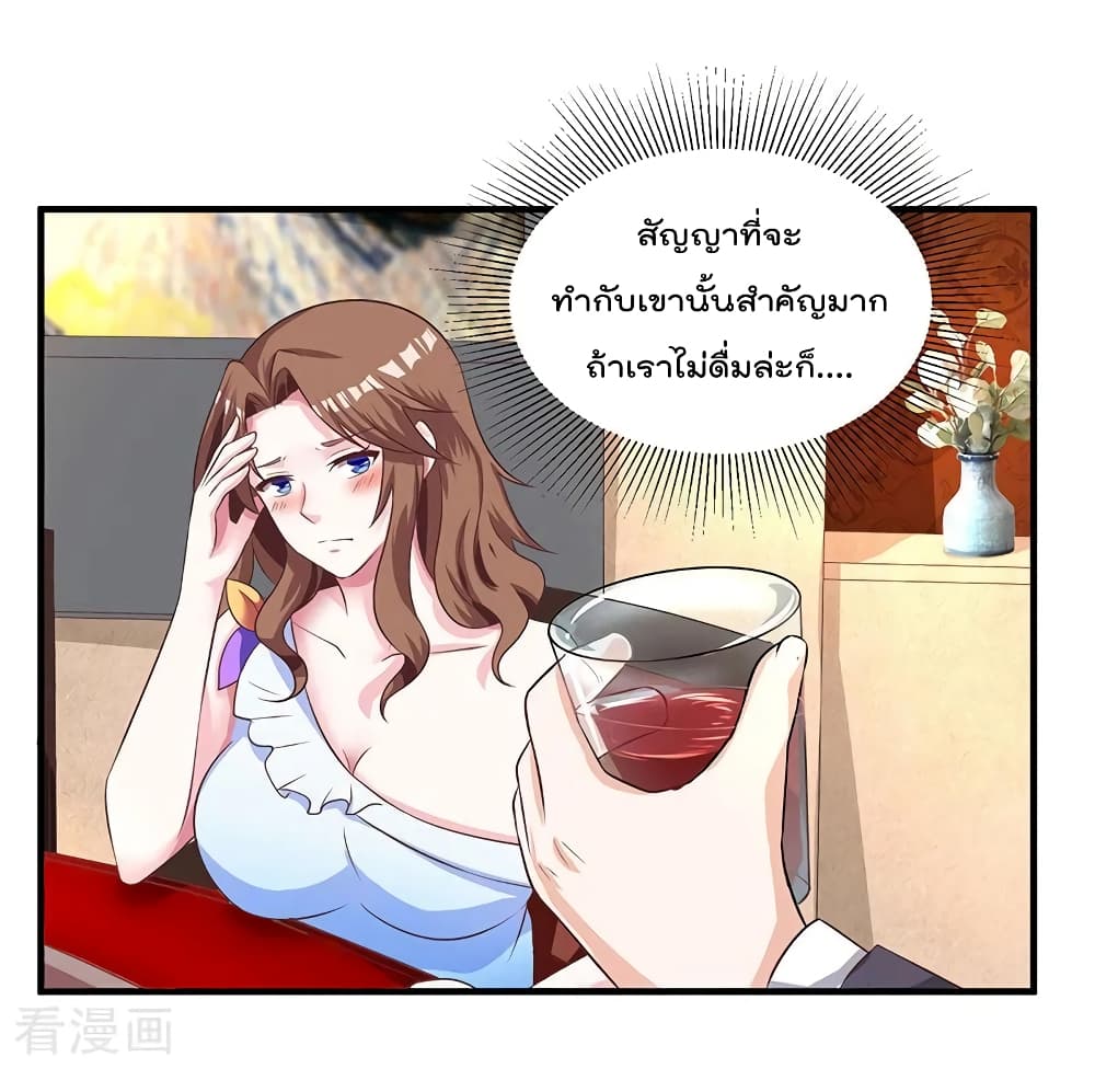 การเกิดใหม่ของจักรพรรดิเกรียน ตอนที่ 11 หน้า 11