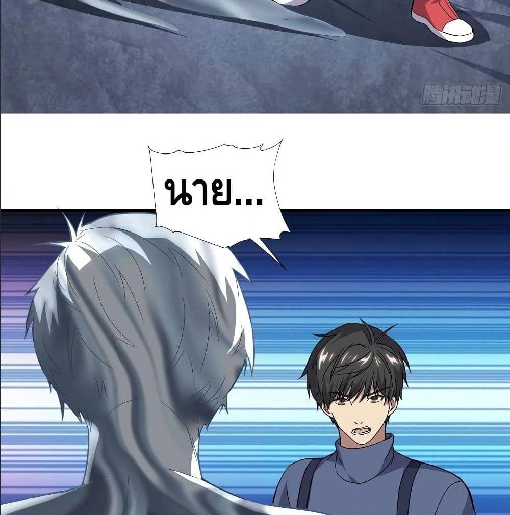 High energy strikes ตอนที่ 37 หน้า 24