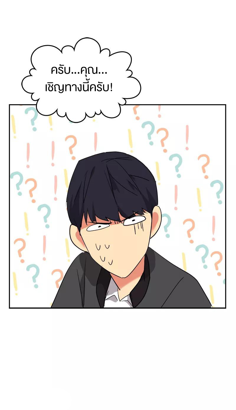 หัวใจดวงนี้ พิเศษเพื่อเธอ ตอนที่ 7 หน้า 10