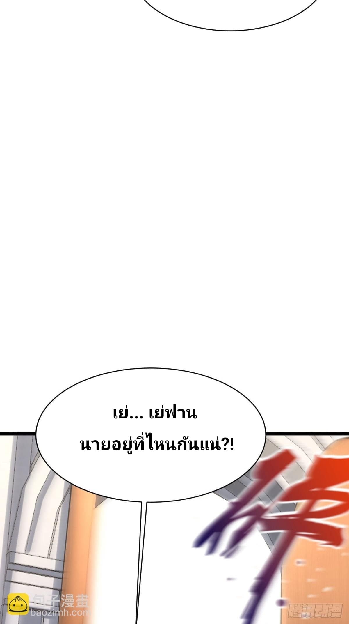Declining Elite School Recruitment: Showdown—I'm Actually an Immortal Venerable—การกลับมาเกิดใหม่ของเซียนอมตะแห่งแดนสวรรค์! ตอนที่ 4 หน้า 72