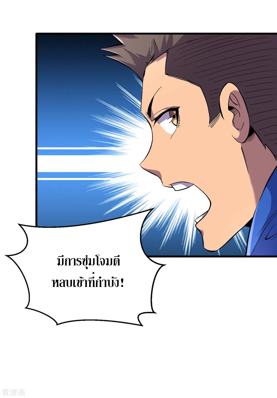 The Last Hero ตอนที่ 10 หน้า 26