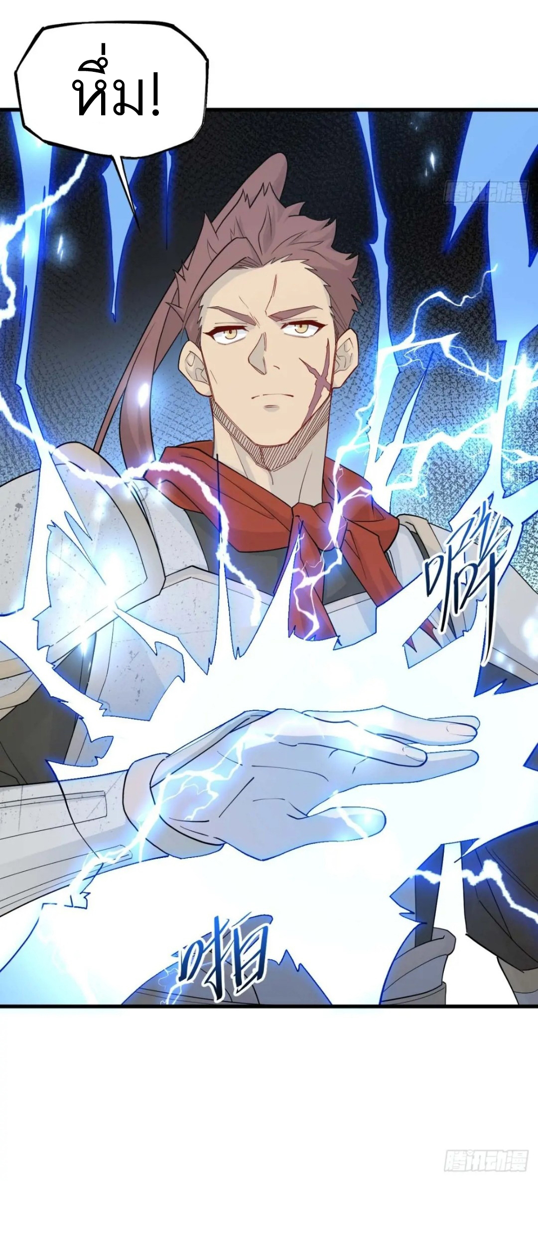 กำเนิดร่างเทวะบรรพกาล ตอนที่ 18 หน้า 14