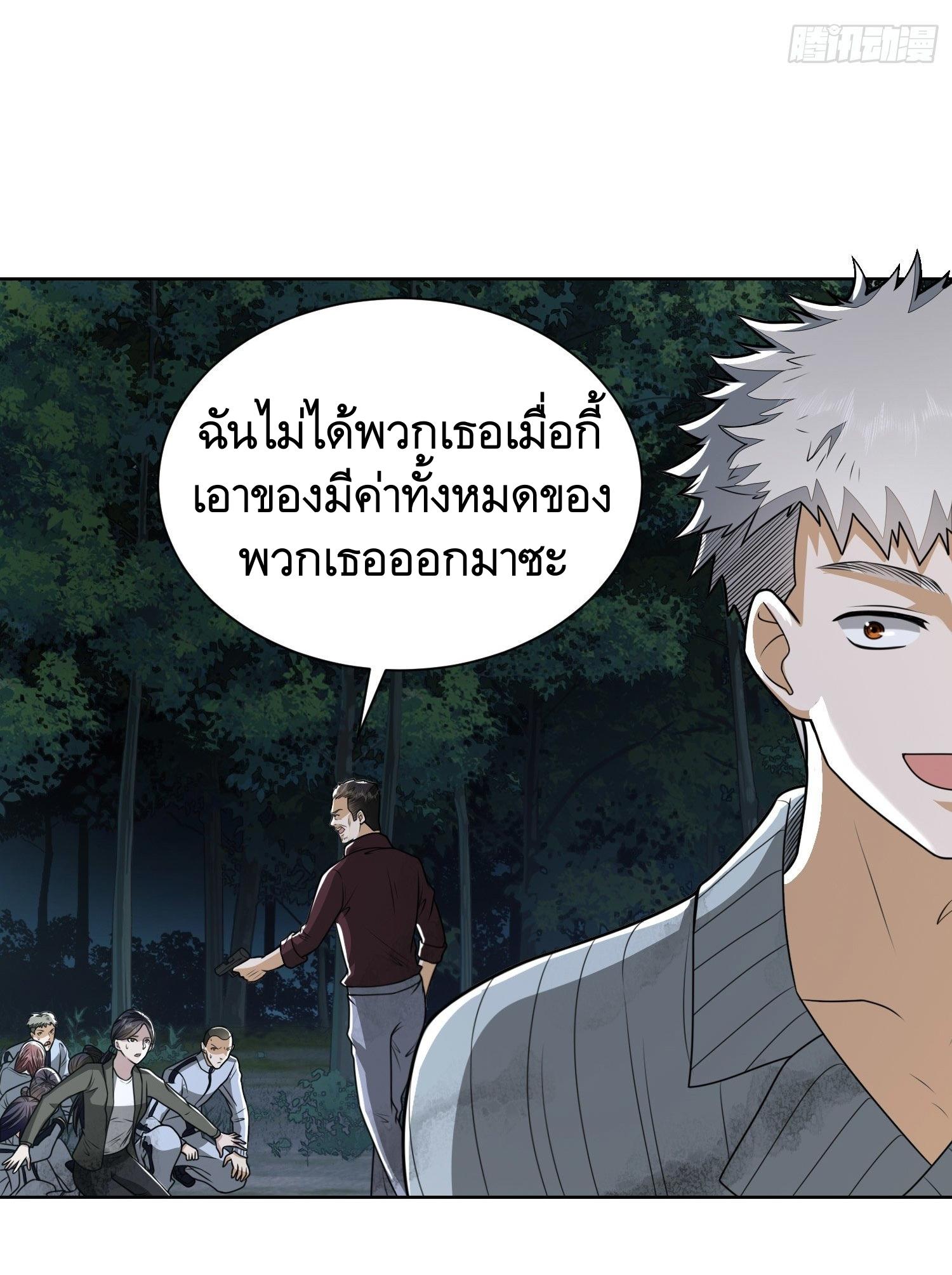 THE FIRST ORDER ตอนที่ 55 หน้า 25