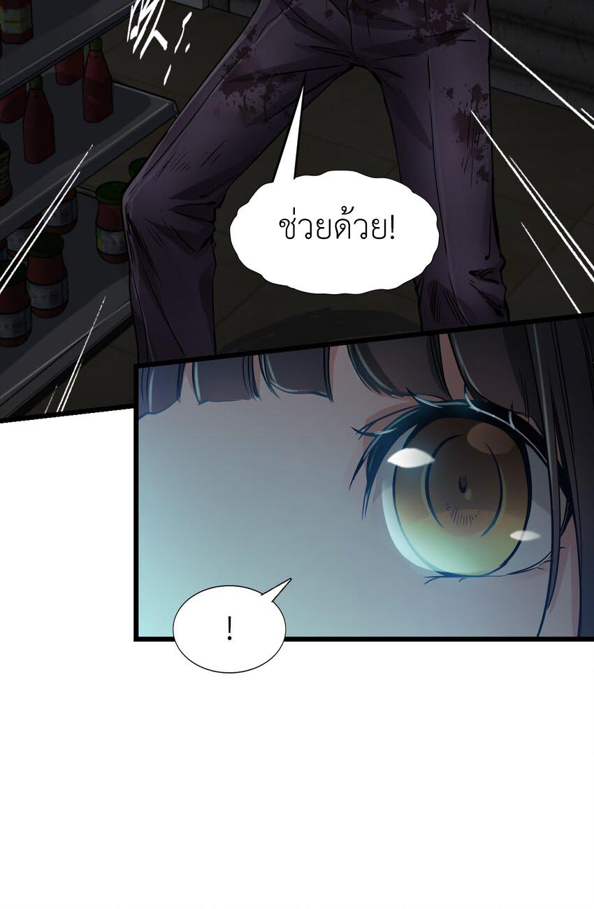 ช่างกล วันสิ้นโลก (Apocalypse Mechanic) ตอนที่ 3 หน้า 50