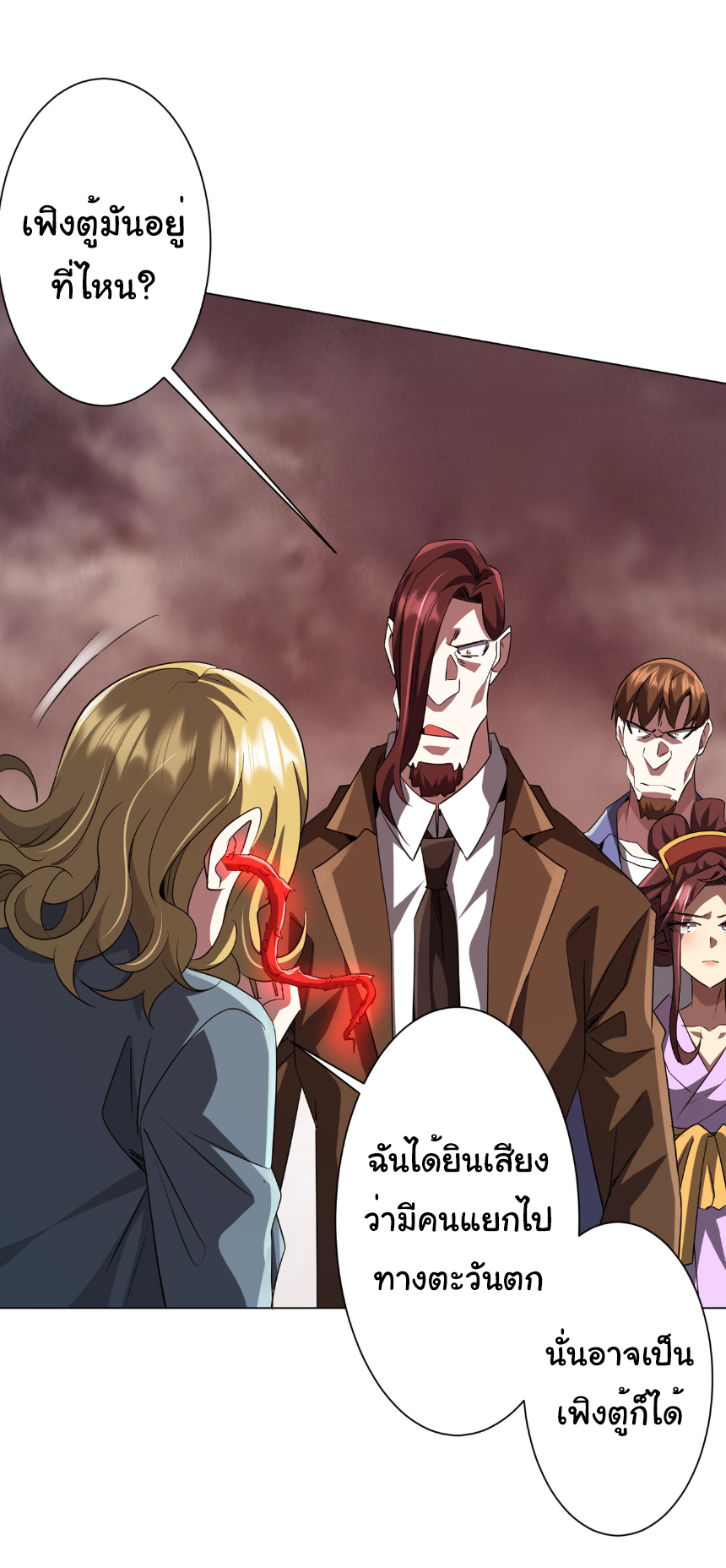 Start with trillions of coins ตอนที่ 172 หน้า 14