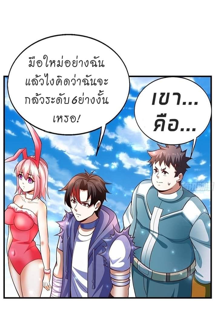 The best game master of the city – สุดยอดเซียนเกมแห่งคนร ตอนที่ 14 หน้า 28