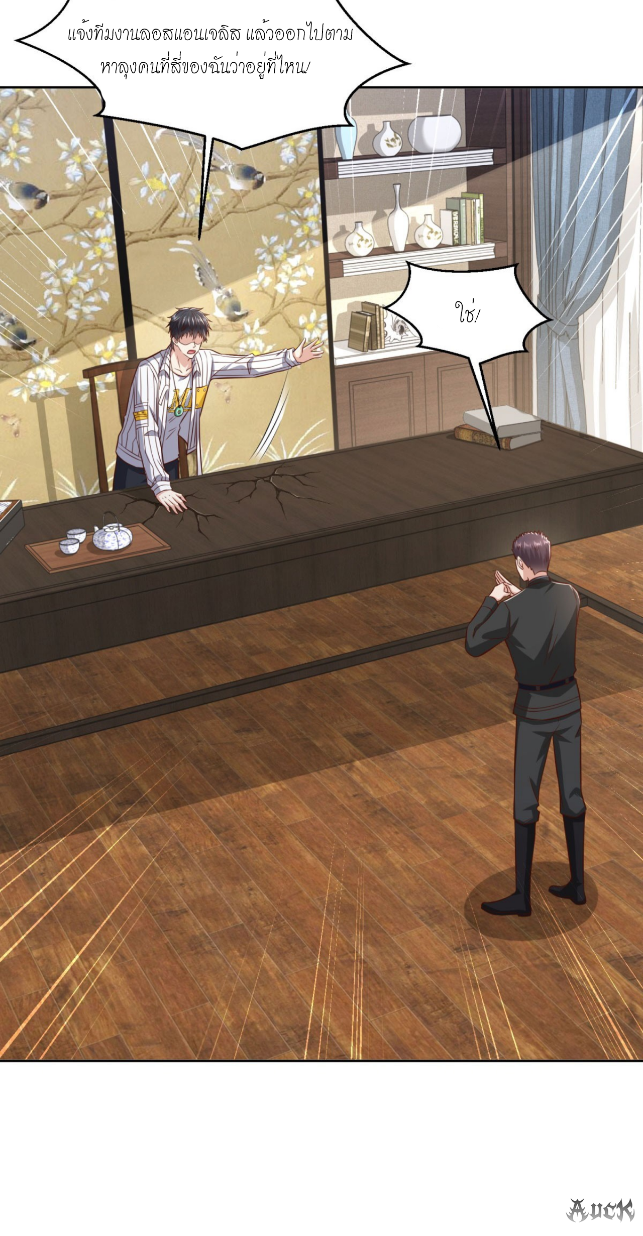 เทพเจ้าแห่งสงครามที่แข็งแกร่งที่สุดของเมือง ตอนที่ 19 หน้า 20