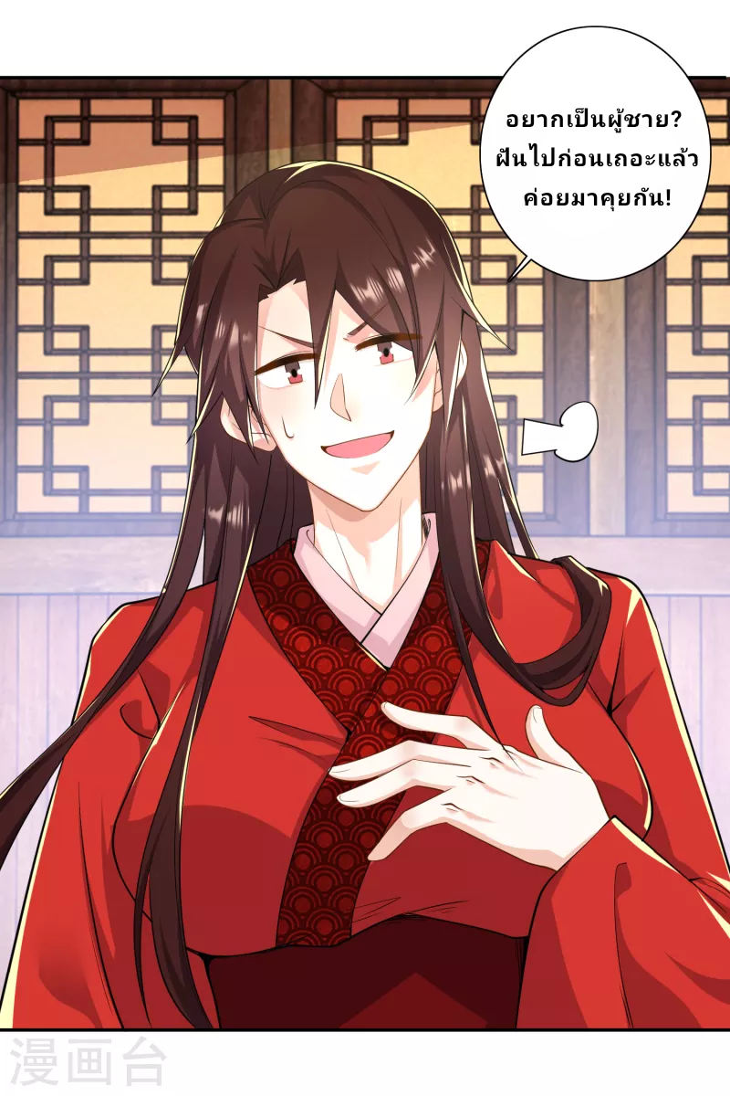 The ultimate crazy son-in-law—สุดยอดลูกเขยสุดบ้าที่แข็งแกร่งที่สุด ตอนที่ 53 หน้า 22