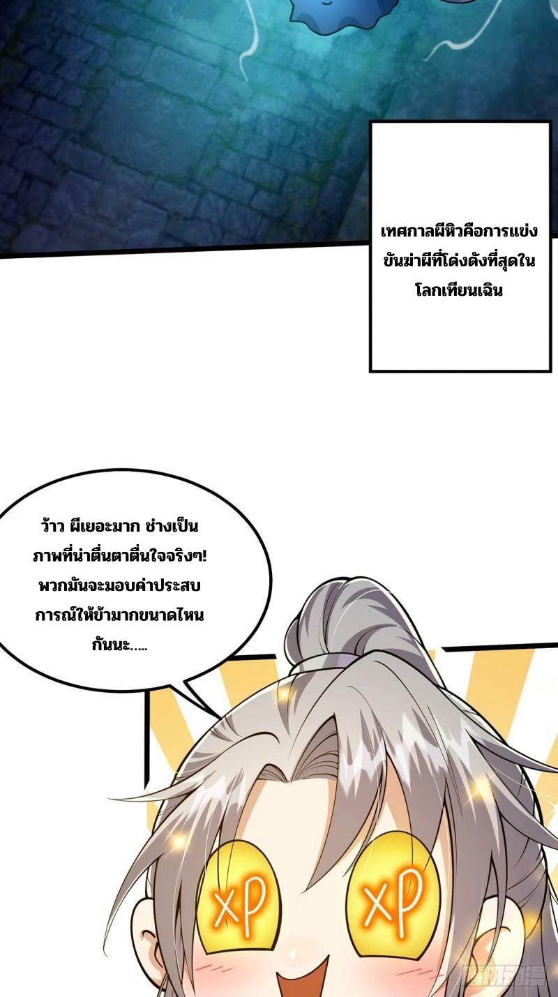 มีบางอย่างผิดปกติกับบัญชีนี้ ตอนที่ 10 หน้า 7