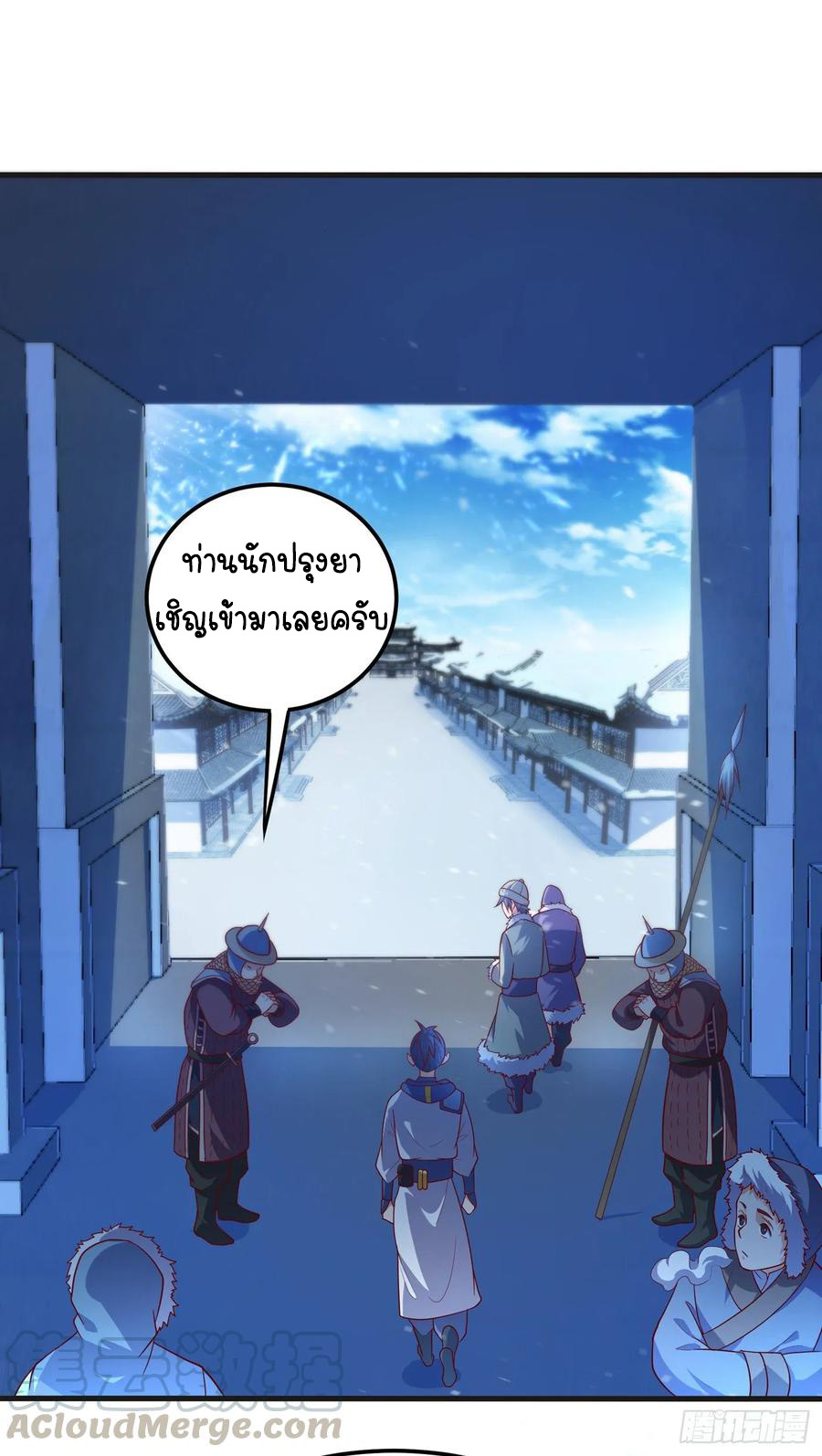 Wu ni ตอนที่ 52 หน้า 18