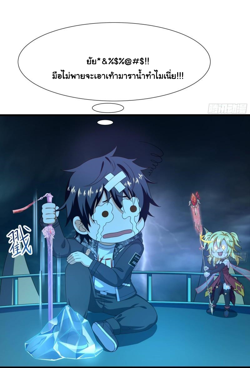 King of Hell ราชาแห่งยมโลก ตอนที่ 34 หน้า 2