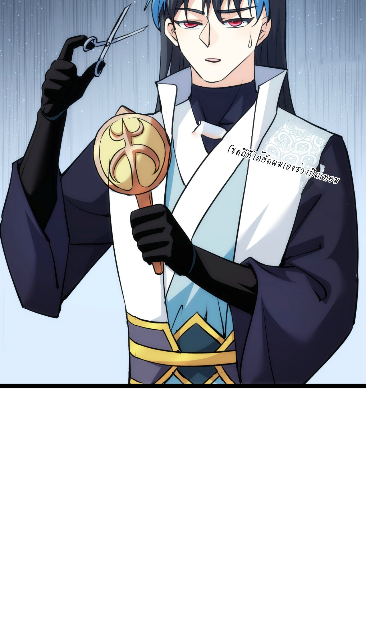 ฉันรับช่วงต่อระบบผู้เล่น ตอนที่ 9 หน้า 29