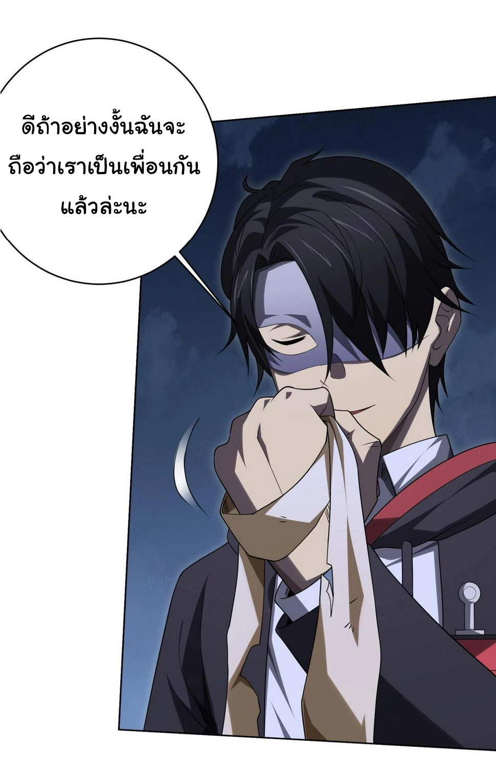 Start with trillions of coins ตอนที่ 13 หน้า 42