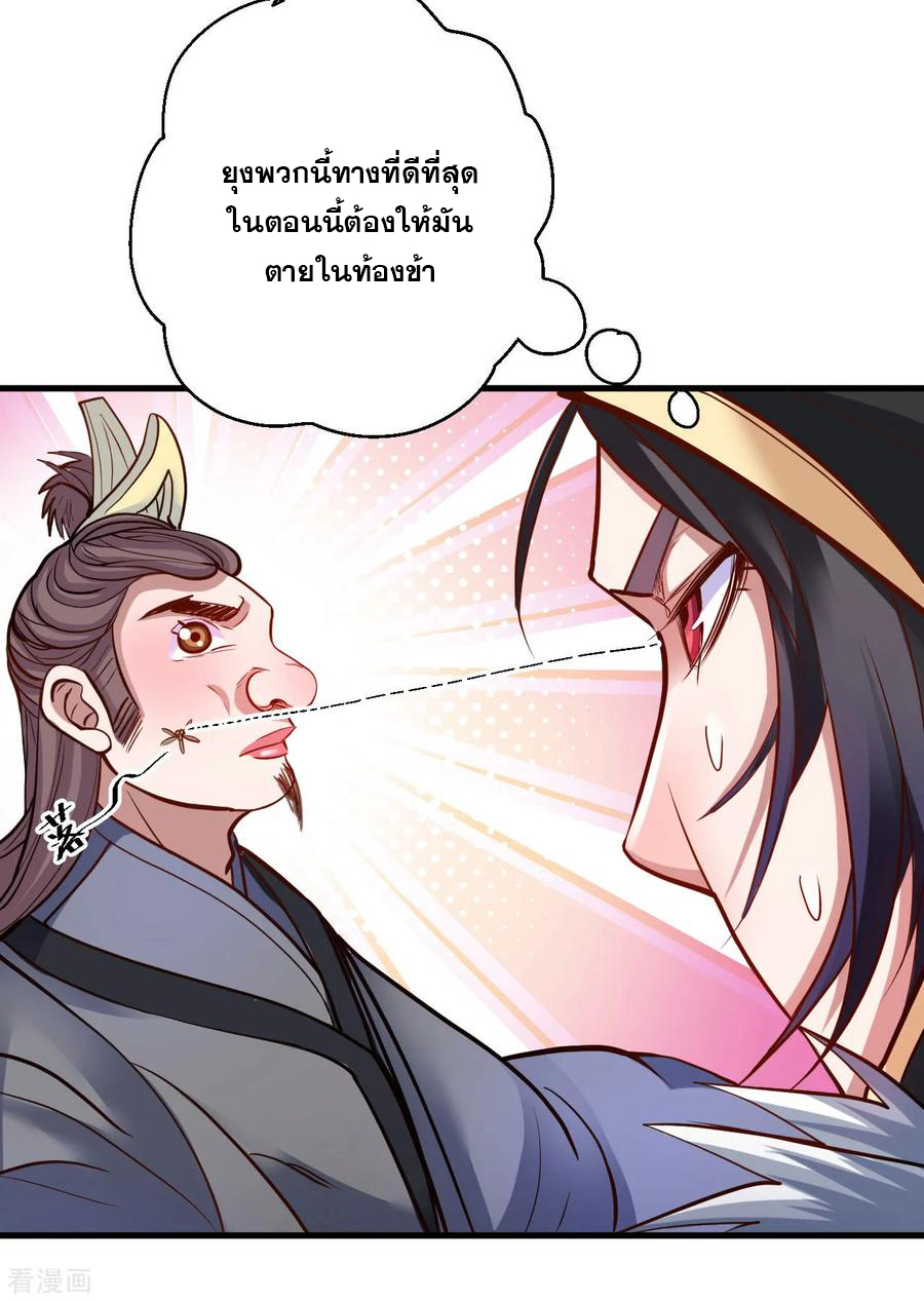 The Strongest Golden Kidney System ตอนที่ 46 หน้า 31