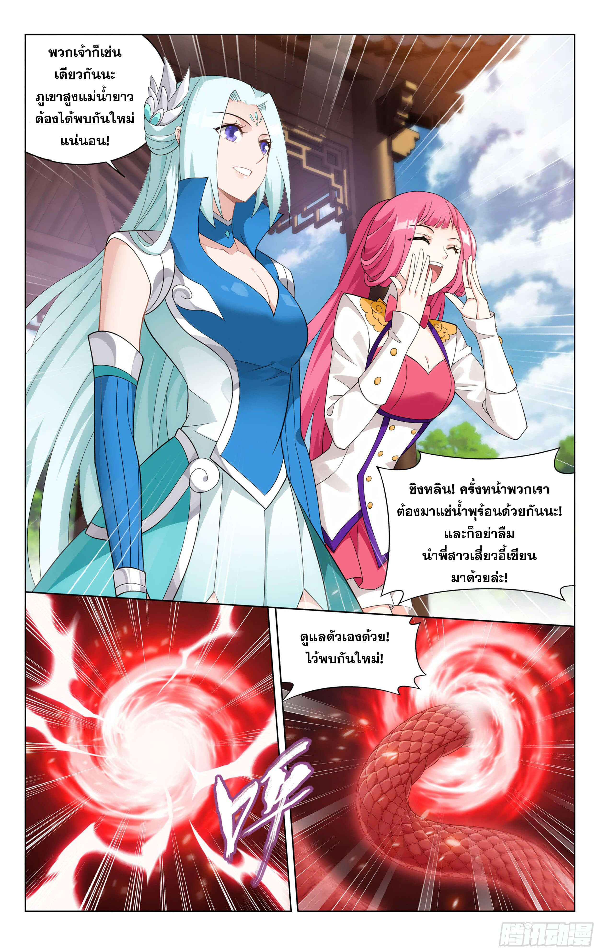 Doupo Cangqiong (ชนจีน) ตอนที่ 35 หน้า 15