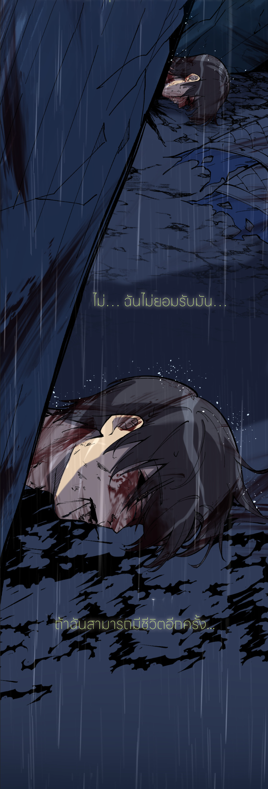 ราชานักฆ่าแห่งโลกเสมือน🗡️ ตอนที่ 1 หน้า 16