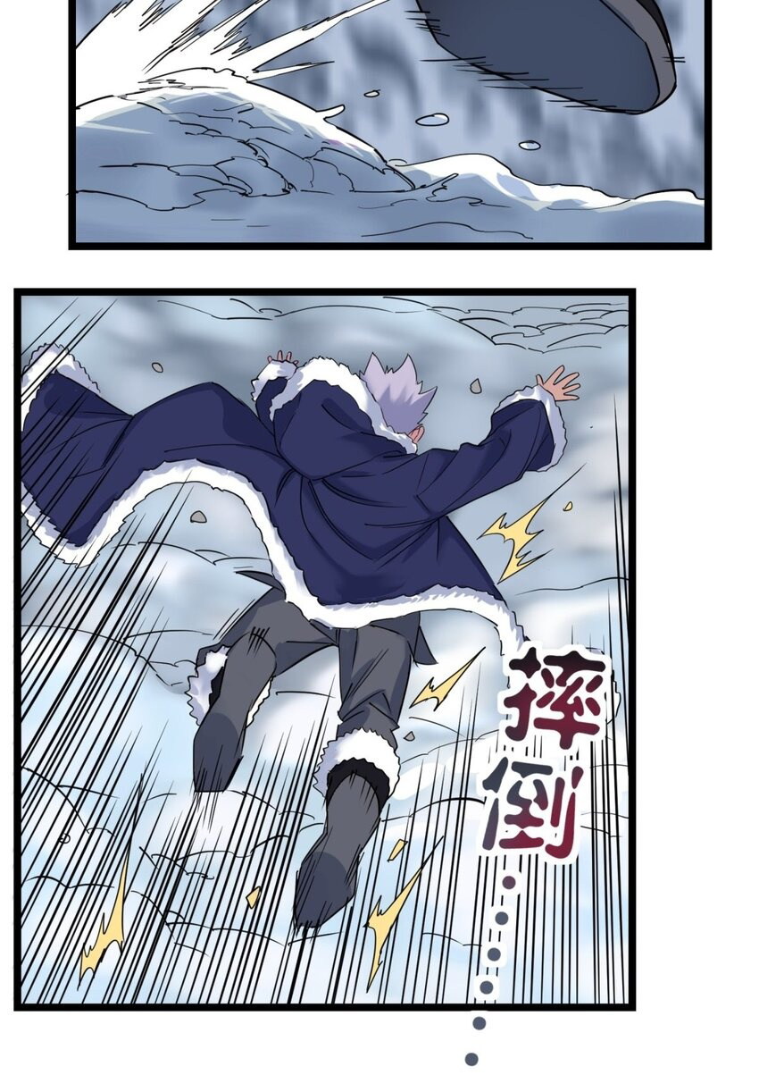 I Have a Hall of Heroic Souls ตอนที่ 26 หน้า 17