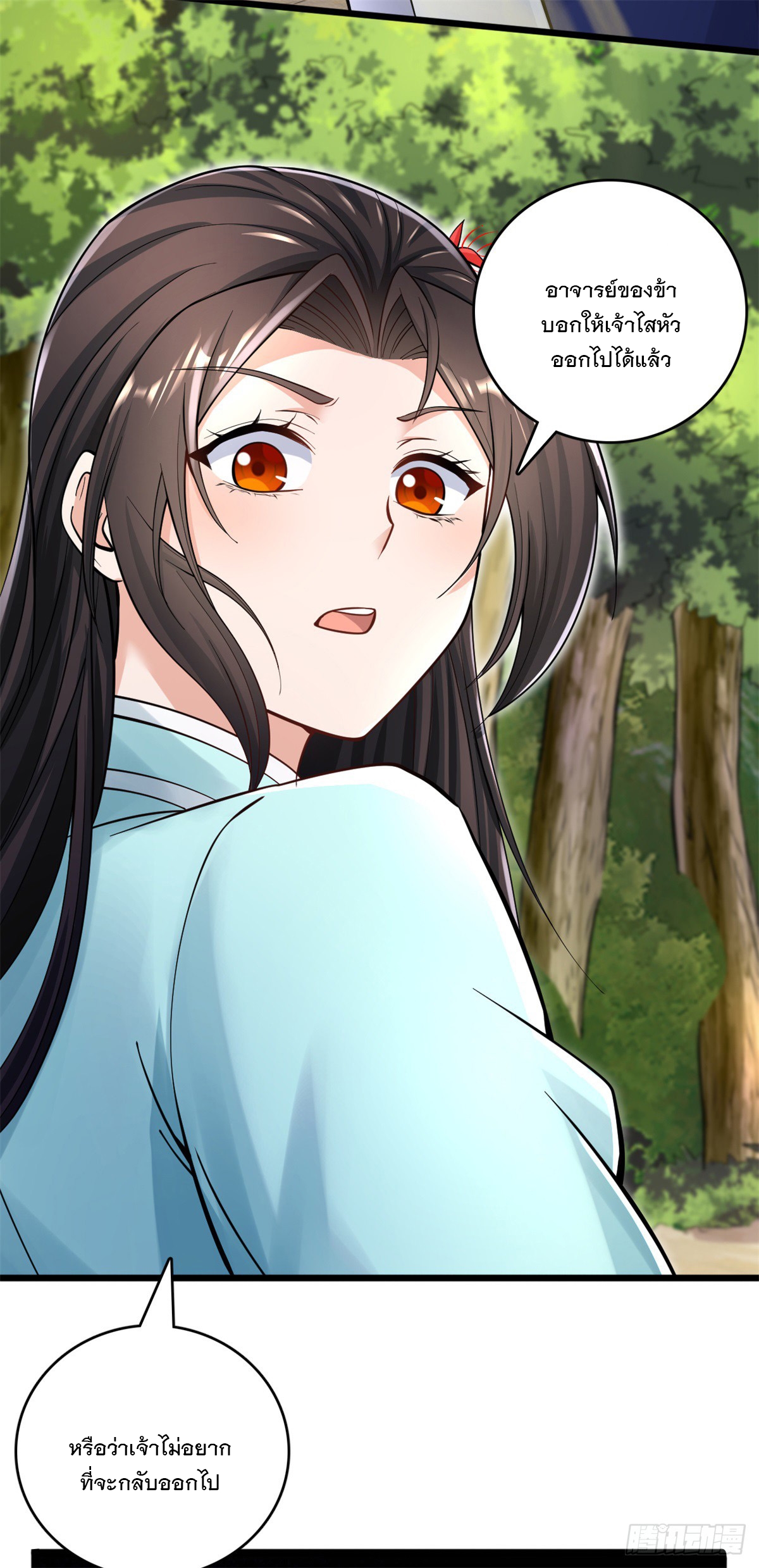 ด้วยเขตแดนกระบี่ ข้าสามารถเป็นเซียนกระบี่ได้ ตอนที่ 32 หน้า 28