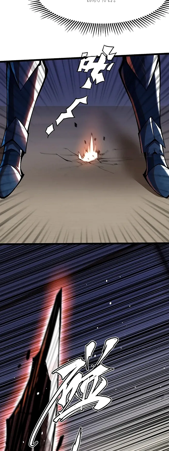 ไม่อยากเรียนทักษะ แห่งคำสาปเลย! ตอนที่ 47 หน้า 20