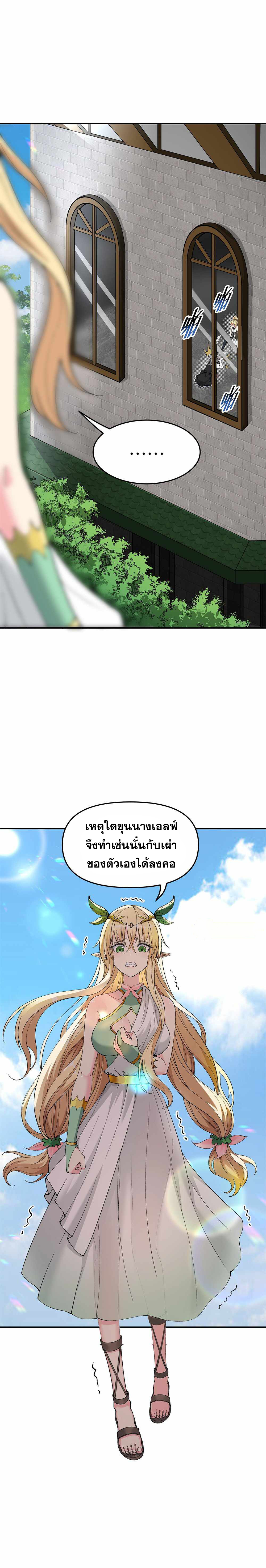 ผู้ยิ่งใหญ่มิได้โง่เสียหน่อย(The Heavenly Path Is Not Stupid) ตอนที่ 15 หน้า 4