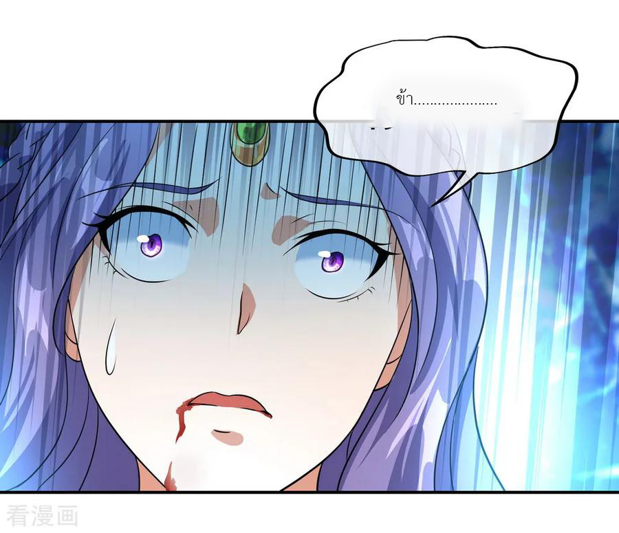 peerless battle spirit ตอนที่ 16 หน้า 14