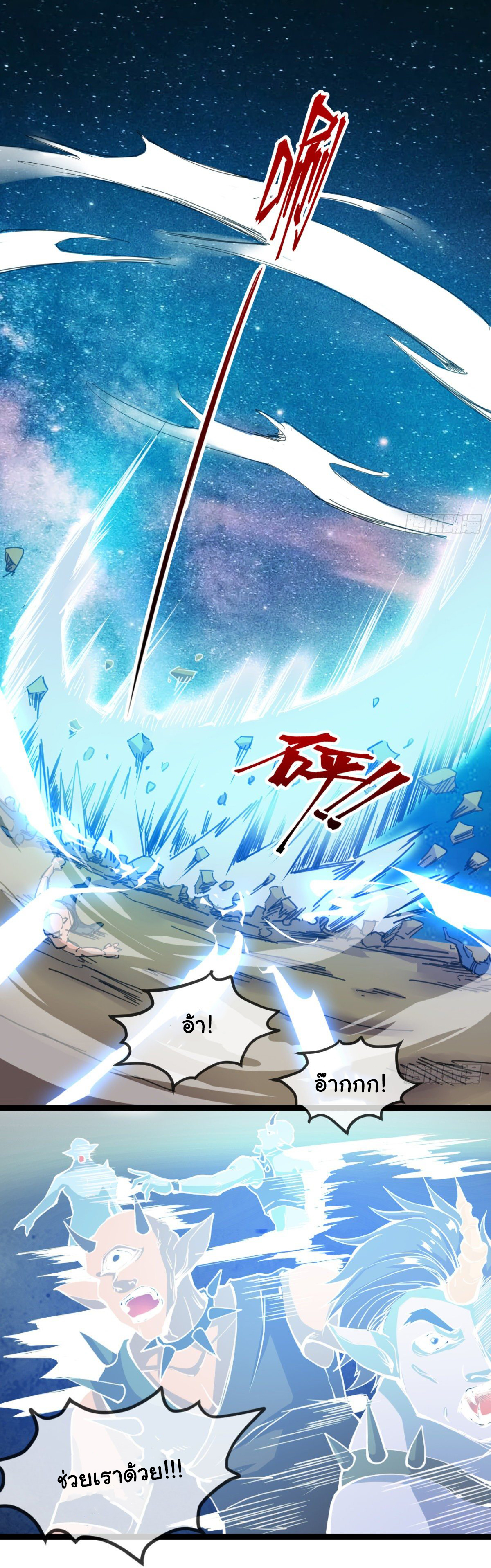 Junior Brother Demon Sovereign is too devoted ตอนที่ 2 หน้า 24