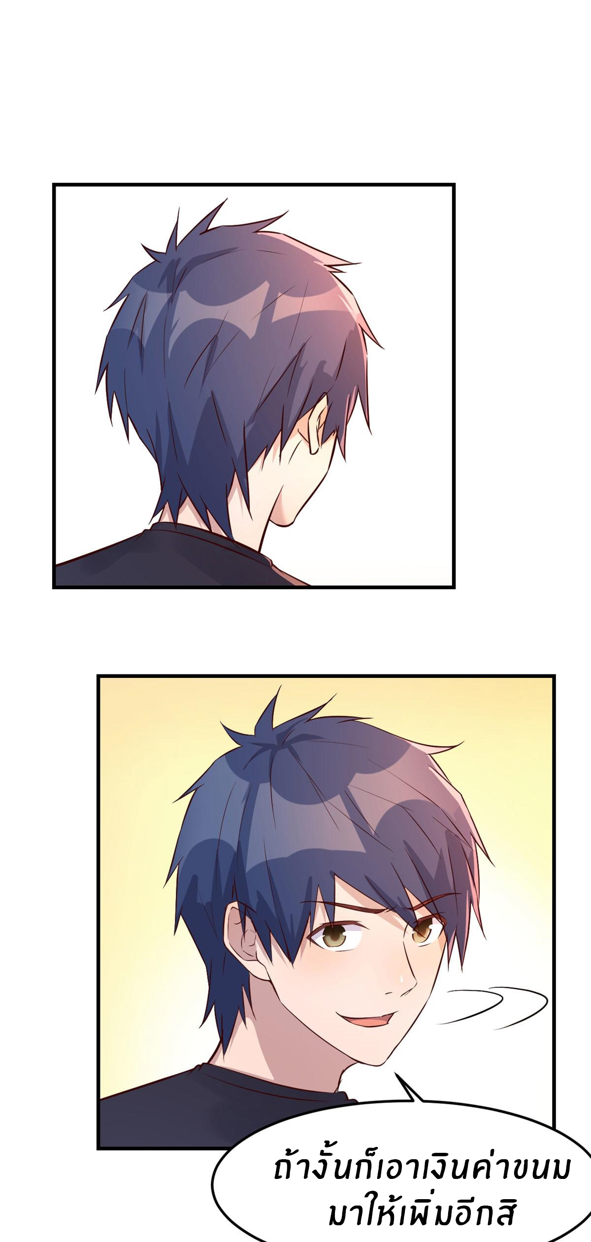 พี่สาวอยากเล่นคุณ ตอนที่ 44 หน้า 22