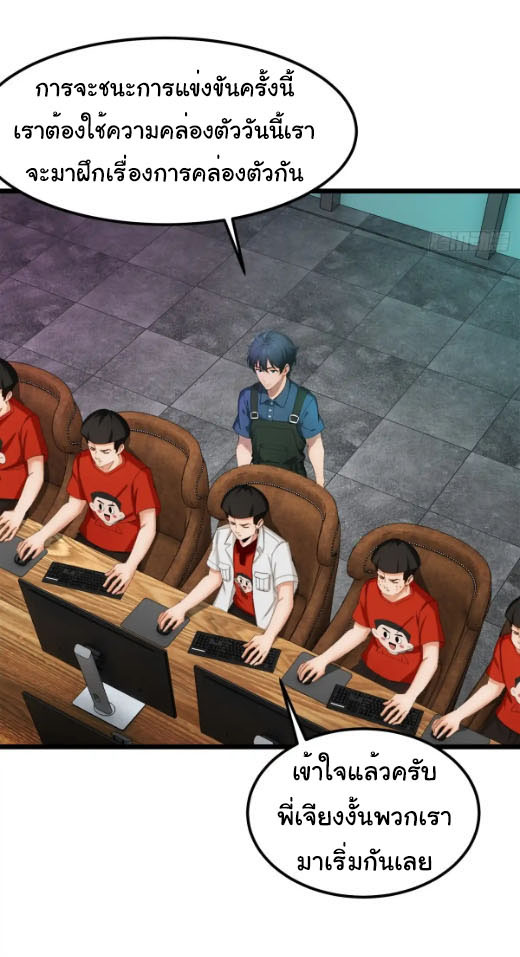 ภรรยาจักรพรรดินีกับสามีขยะ ตอนที่ 58 หน้า 7