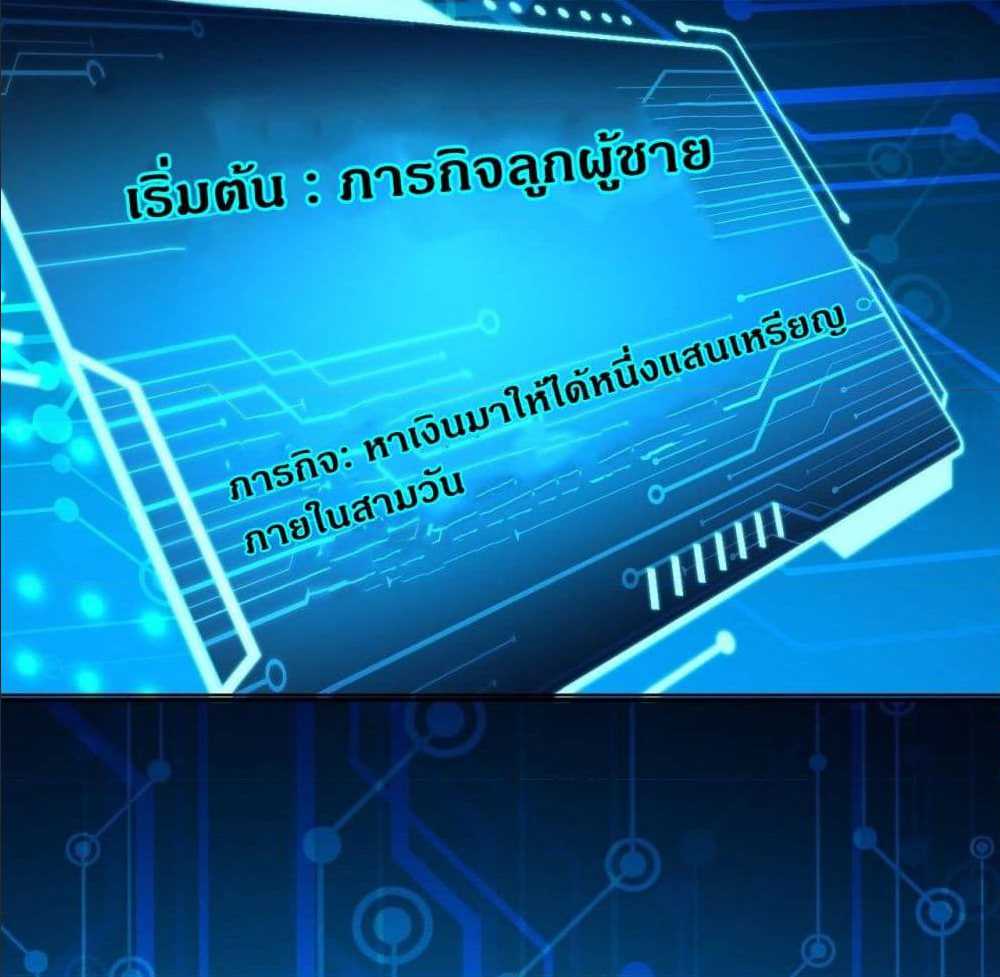 High energy strikes ตอนที่ 10 หน้า 55